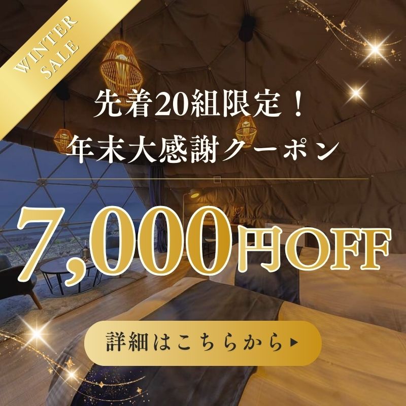 秋の旅行支援プラン