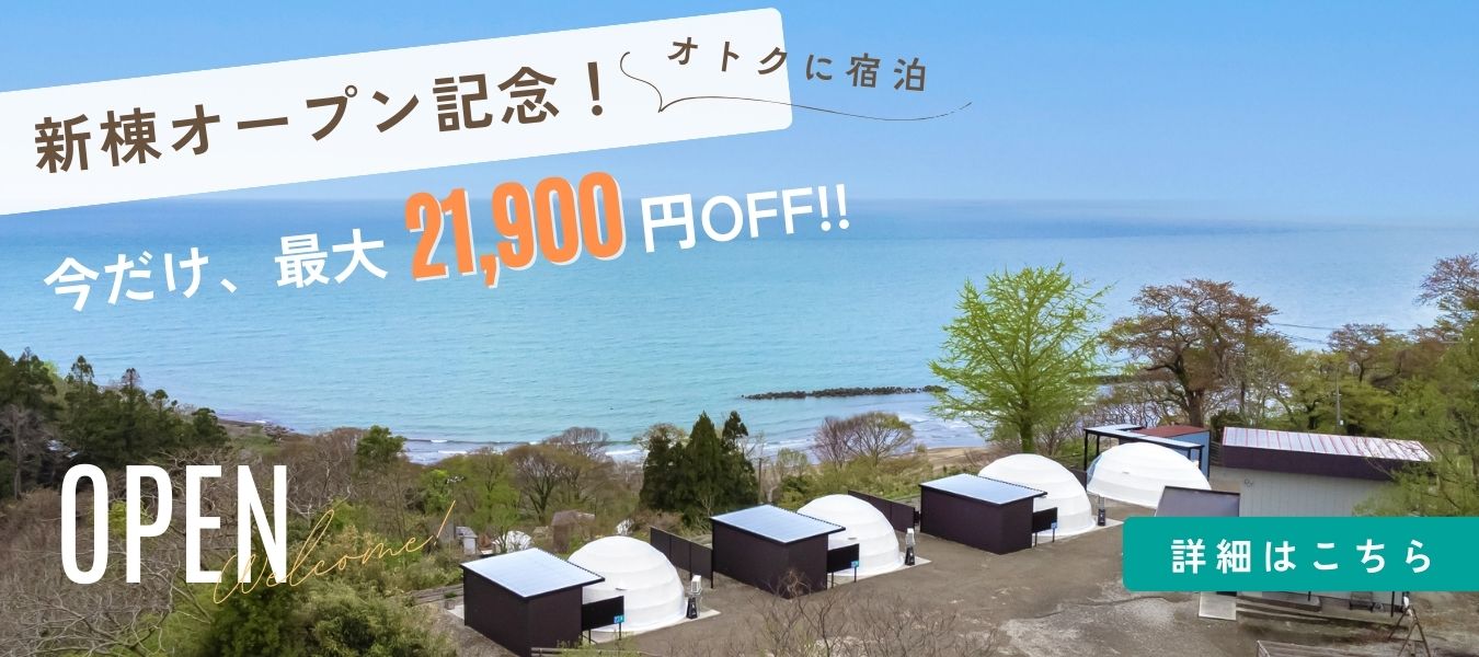 新棟オープン