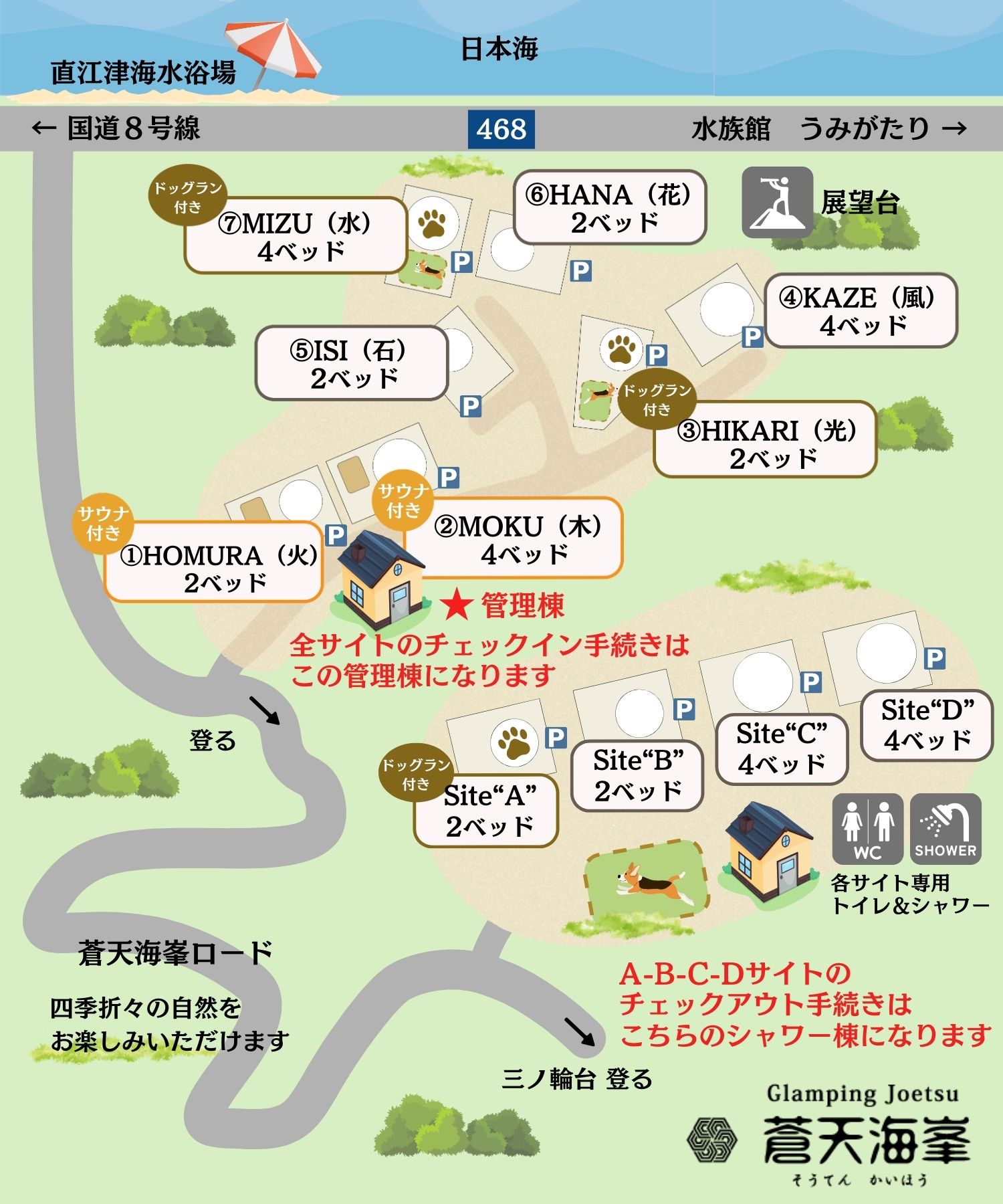施設マップ
